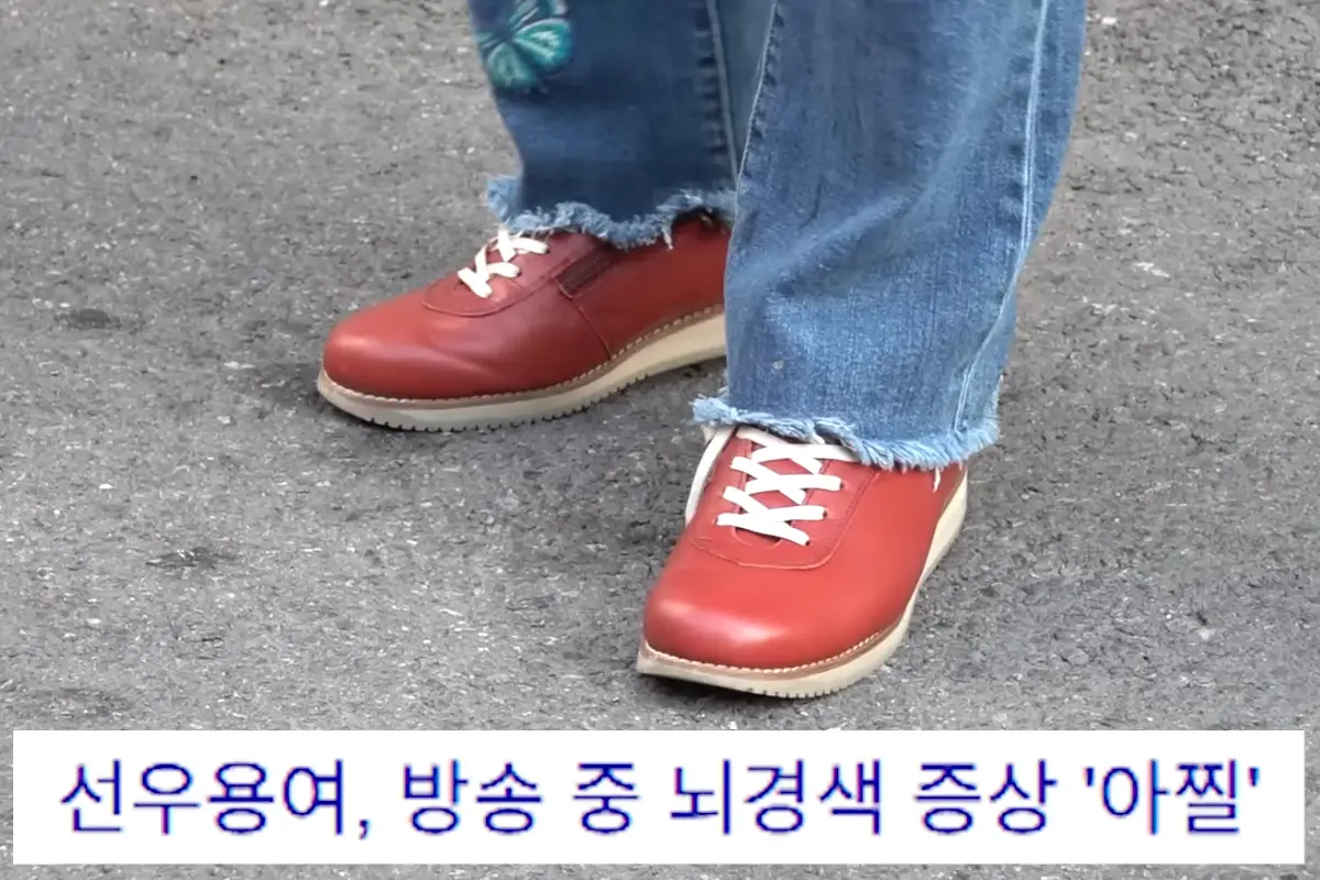 선우용녀 신발, 유튜브 일본 빨간 운동화 브랜드 가격은?