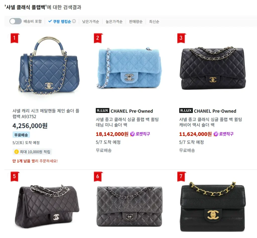 샤넬 클래식 플랩백 쿠팡 중고 가격