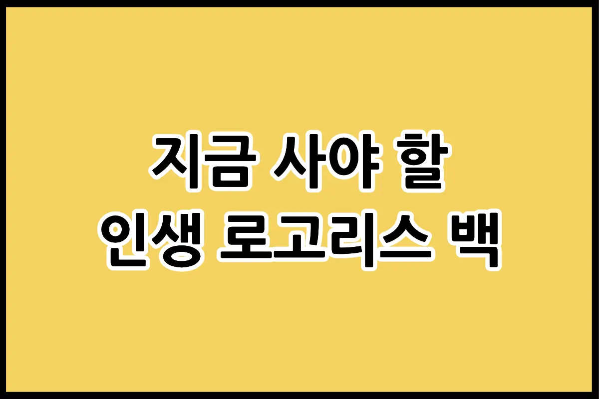 2026년 트렌드인 로고리스 명품백 TOP 5 제품들과 조용한 럭셔리 스타일의 고급스러운 가방 이미지