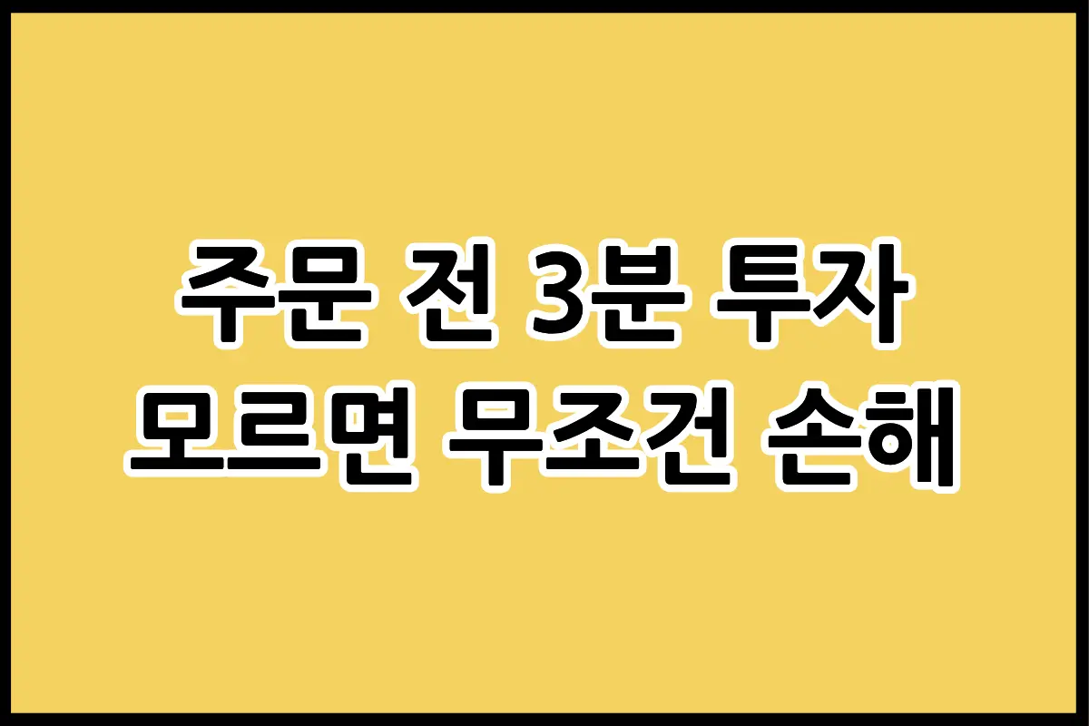 3인용 돌쇼파 가격 거품을 빼고 100만원 손해를 예방하는 구매 전 체크리스트 안내 이미지