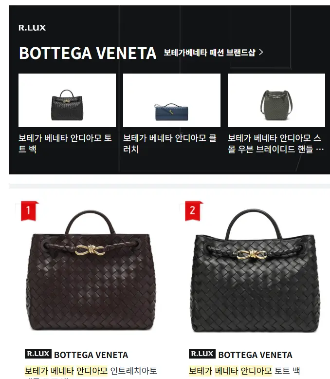 보테가베네타 안디아모 로그리스 명품백 디자인