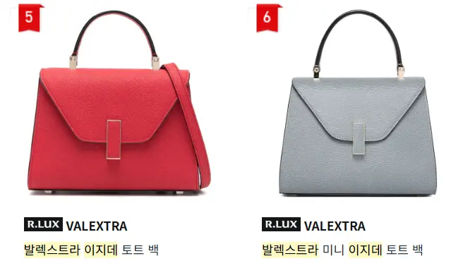 발렉스트라 이지데 로그리스 명품백 디자인