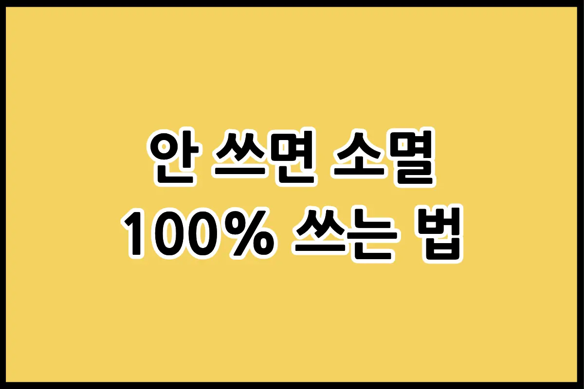 농협 문화누리카드 2026년 온오프라인 사용처 및 잔액 털기 좋은 가맹점 추천 안내 썸네일